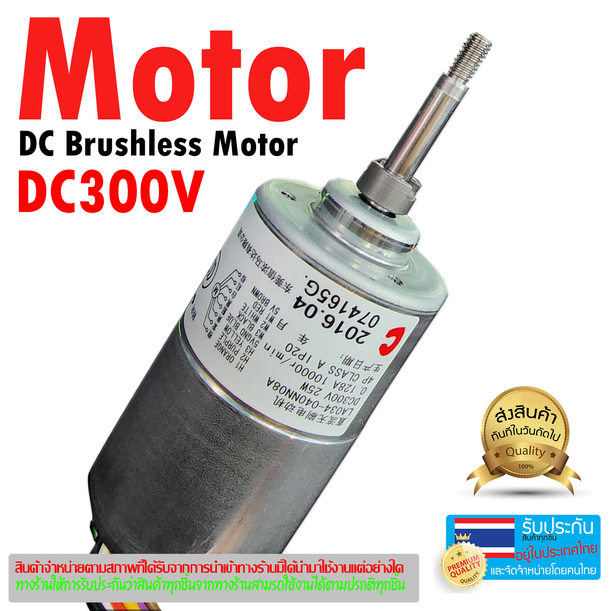motor dc 300V brushless 3 phase มอเตอร์ 3 เฟส Lazada.co.th