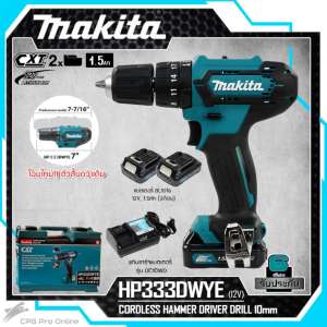 MAKITA สว่านกระแทกไร้สาย 12V รุ่น HP333DWYE >>>New Model 2019 - 1 ชุด มี ตัวสว่านกระแทก 1ตัว + แบตเตอรี่ 12V1.5Ah x 2ก้อน + แท่นชาร์จ + หัวไขควง + กล่องพลาสติก<<<
