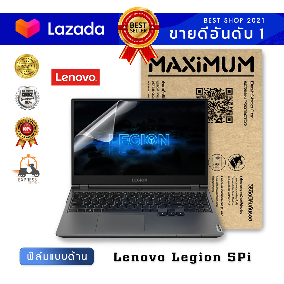 ฟิล์มกันรอย โน๊ตบุ๊ค แบบด้าน Lenovo Legion 5Pi (15.6 นิ้ว : 34.5x19.6 ซม.) Screen Protector Film Notebook Lenovo Legion 5Pi : Anti Glare, Matte Film (Size 15.6 in : 34.5x19.6 cm.)
