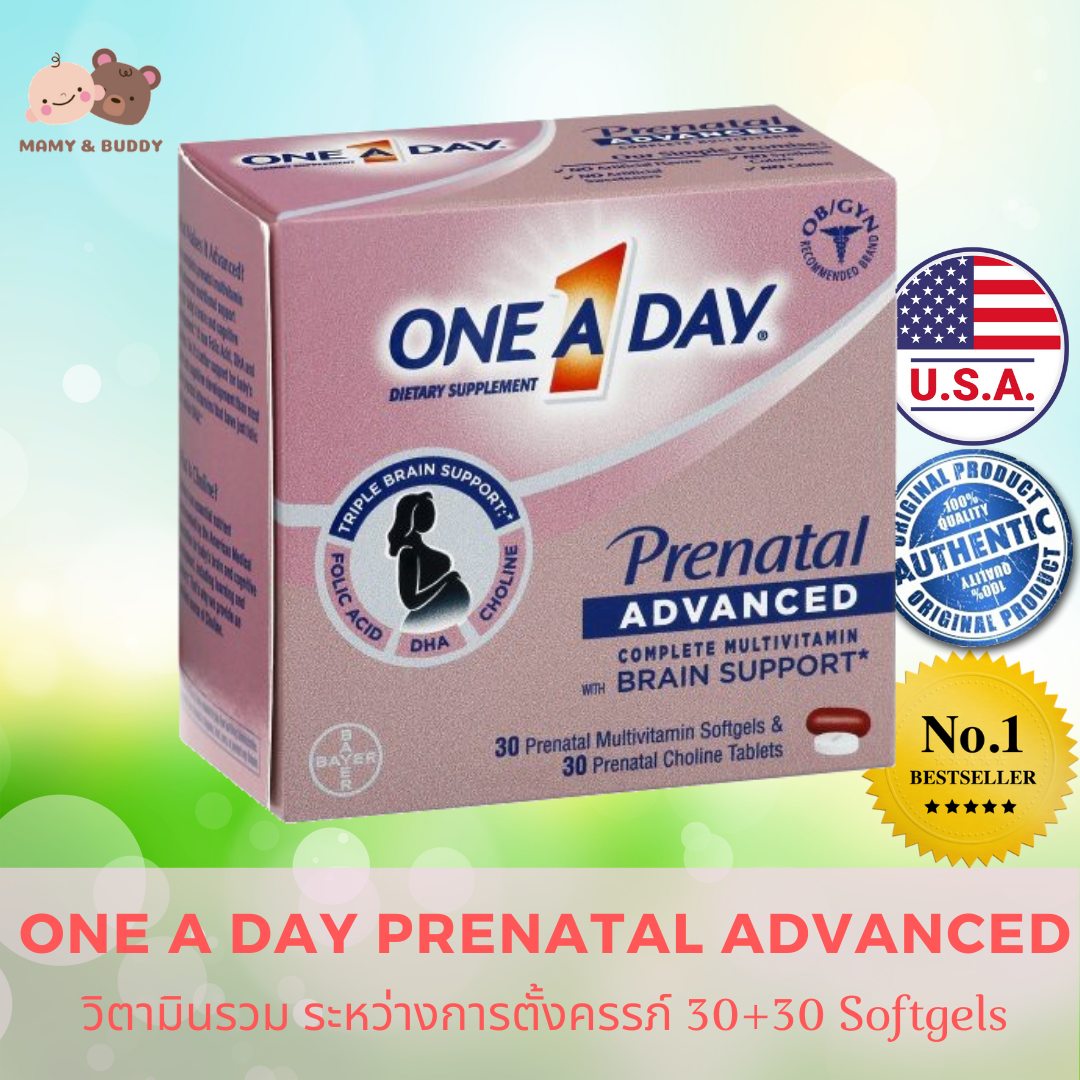 One A Day Prenatal Advanced Multivitamin & Brain Support (2 Bottles, 30 Liquid Gels/30 Tablets) วันอะเดย์ พรีเนทัล แอดวานซ์ วิตามินเตรียมพร้อมการมีบุตร วิตามินรวมคนท้อง Mamy & Buddy