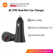 ภาพขนาดย่อของภาพหน้าปกสินค้าXiaomi Mi 37W Dual-Port Car Charger หัวชาร์จในรถยนต์ อุปกรณ์ที่ชาร์จในรถ จากร้าน Dimi Technology Thailand บน Lazada