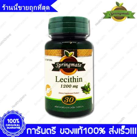 Springmate Lecithin สปริงเมท เลซิติน 1200 mg บำรุงตับ บำรุงสมอง ลดคลอเลสเตอรอล ป้องกันไขมันอุดตันในหลอดเลือดหัวใจและสมอง 30 แคปซูล(Capsules) X 1 ขวด(Bottles)