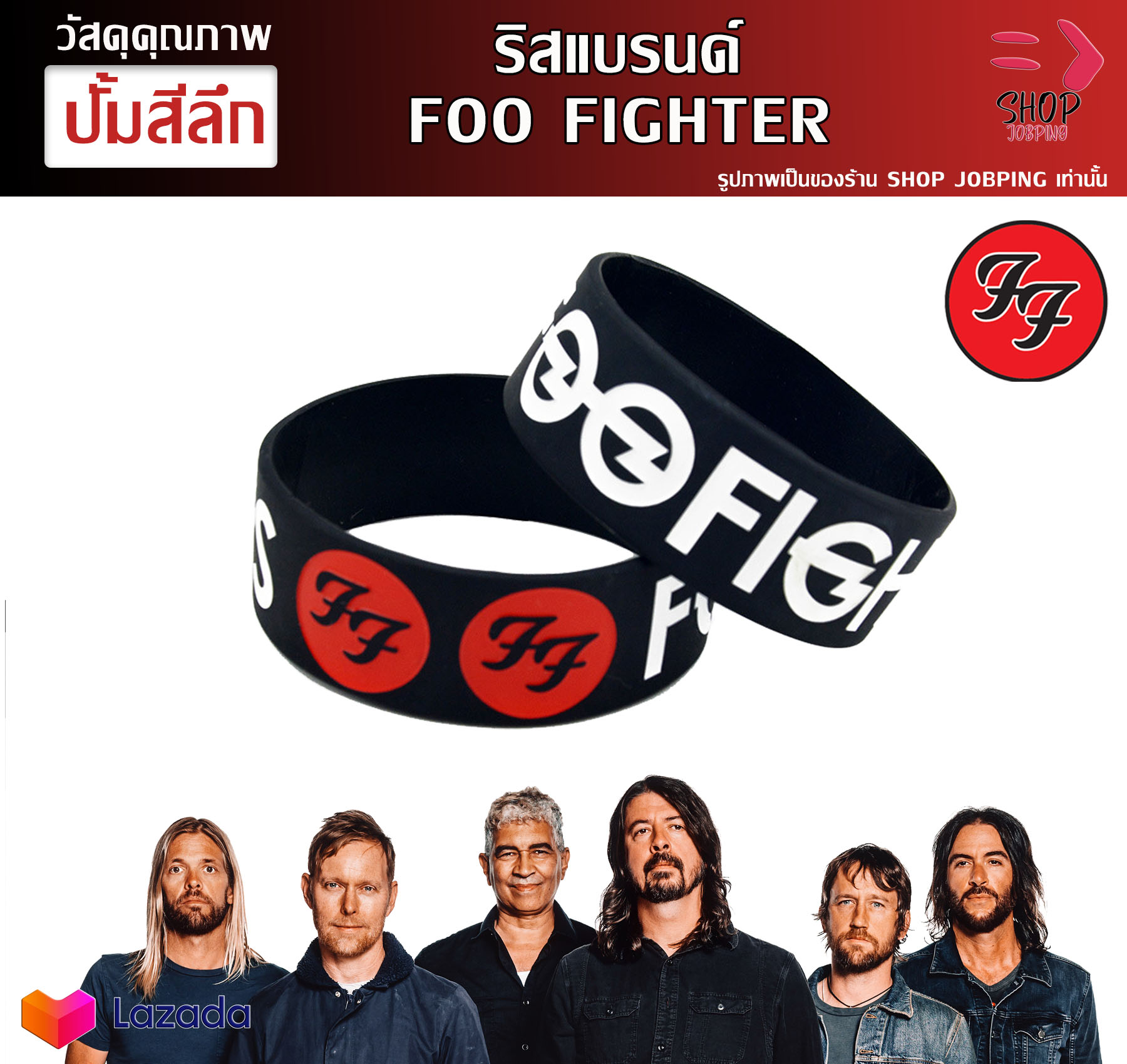 FOO FIGHTERS  ริสแบนด์ ฟูไฟเตอส์ ริสแบนด์ สายรัดข้อมือ ปั๊มลึกสีคมชัด Wristband วงดนตรี Wristband วงดนตรีร็อค สายรัดข้อมือ กำไล วงร็อค พังค์ อีโม เดธเมทัล ป๊อป เกาหลี