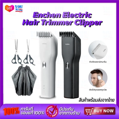 พร้อมส่ง Enchen Electric Hair Trimmer Clipper เครื่องตัดผม ปัตตาเลี่ยนผม แบตเตอเลี่ยนตัดผม กรรไกรตัดผมไฟฟ้าผมปัตตาเลี่ยนตัดผมไร้สาย