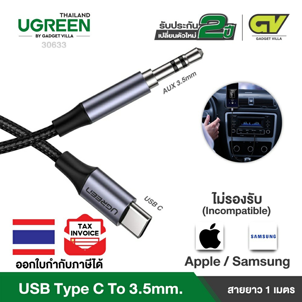 Buy UGREEN 30632 USB C To 3.5mm Headphone Jack Adapter(F-M) With