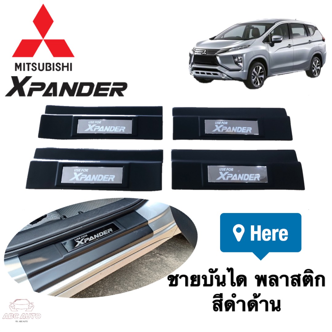 ชายบันได พลาสติก ชายบันไดรถมิตซู เอ็กเพนเดอร์ Mitsubishi Xpander 2018-2020 (4 ชิ้น) สีดำด้าน