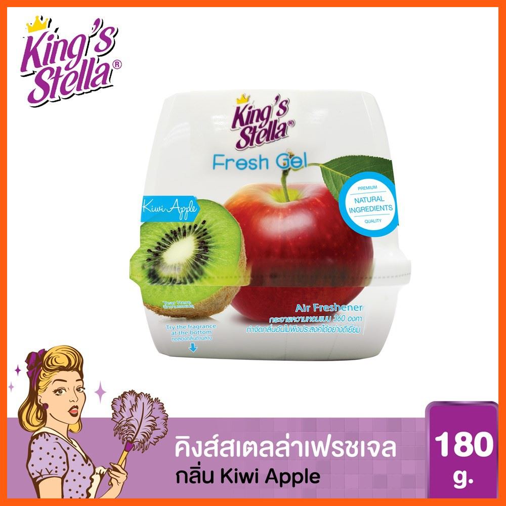 Sale: King’s Stella Fresh Gel 180g. Kiwi Apple อุปกรณ์ปรับอากาศ