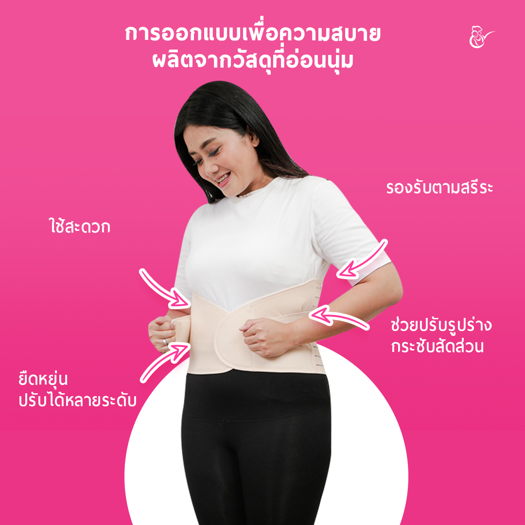 Mama's Choice เซ็ทสำหรับคุณแม่หลังคลอด (ครีมทาท้องลาย+เข็มขัดรัดหน้าท้องหลังคลอด) - After Birth Bundle