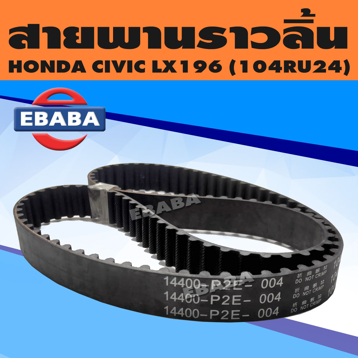 honda-civic-lx196-104ru24-1