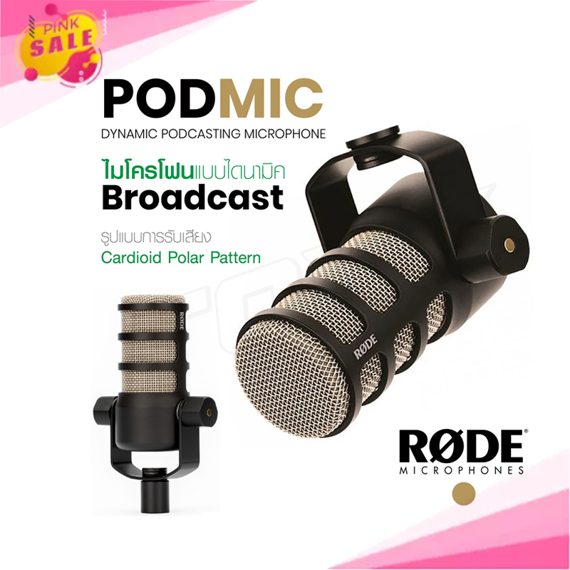 Polar Pattern Rode Podmic Rode PodMic Dynamic Podcasting Microphone พ็อดแคสต์ไมโครโฟน คุณภาพเสียง ...
