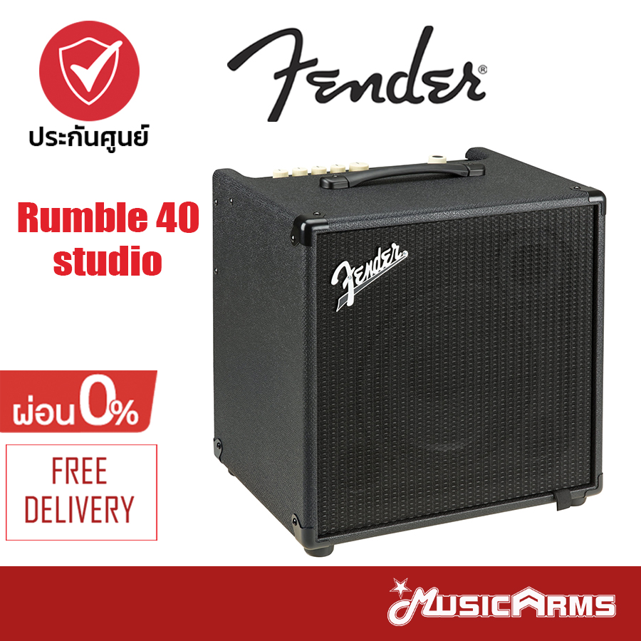 Fender Rumble 40 studio แอมป์เบส 40 วัตต์ จัดส่งด่วน ส่งฟรี +ฟรี ปิ๊กกีตาร์ (5ตัว) ประกันศูนย์ 1 ปี Music Arms