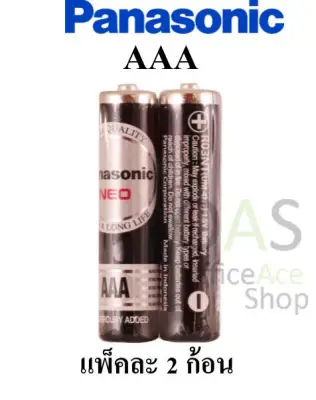 PANASONIC NEO 1.5V AAA Battery ถ่านแมงกานีส แพ็คละ 2 ก้อน #R03NT/2SL