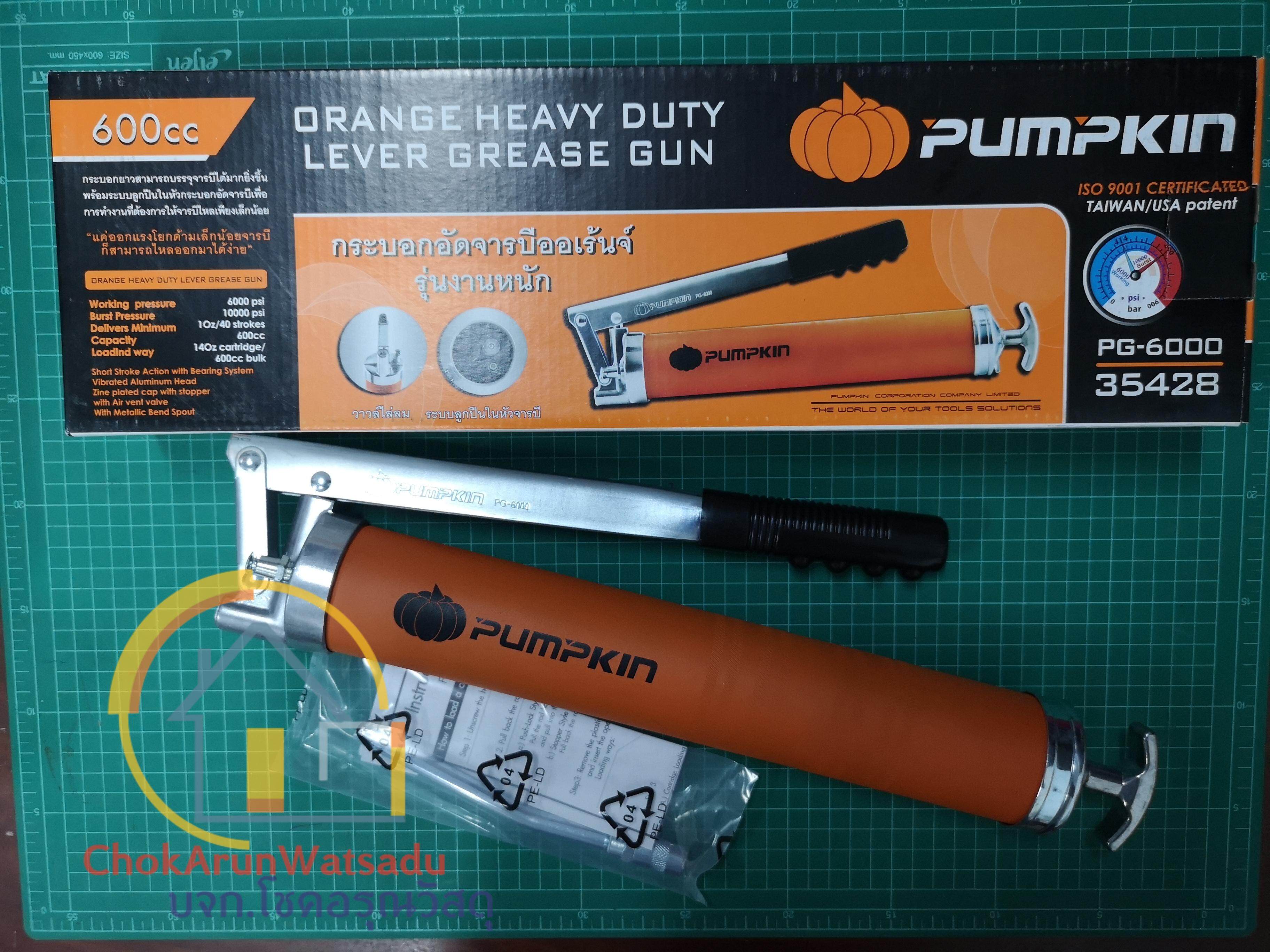 Pumpkin พัมคิน กระบอกอัดจารบี ขนาด 600 cc (ซีซี) รุ่น Orange Heavy Duty PG-6000 (35428) - ปืนจารบี หัวอัดจารบี ( Grease Gun )