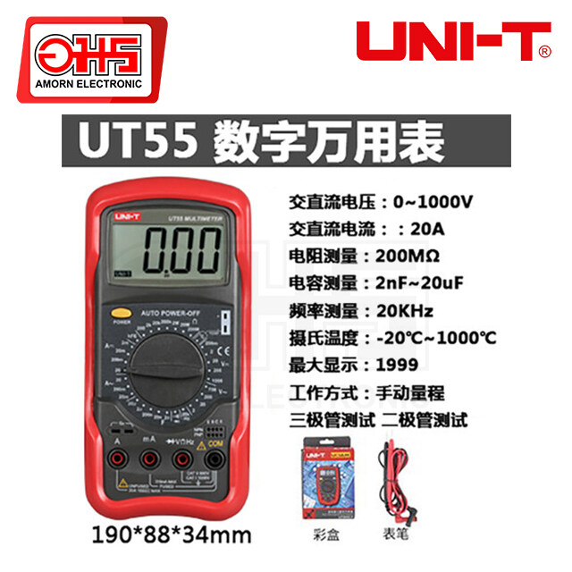 UNI-T รุ่น UT55 มัลติมิเตอร์ดิจิตอล(ของแท้) อมร อีเล็คโทรนิคส์ อมรออนไลน์ มัลติมิเตอร์วัดไฟ วัดไฟ เครื่องวัดกระแสไฟ มัลติมิเตอร์ ยูนิท
