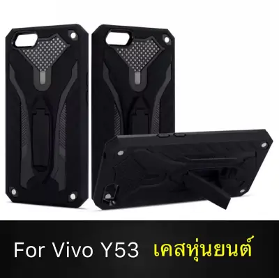 [ส่งจากไทย] Case Vivo Y53 เคสวีโว่ Y53 เคสนิ่ม TPU เคสหุ่นยนต์ เคสไฮบริด มีขาตั้ง เคสกันกระแทก สินค้าใหม่ TPU CASE รับประกันความพอใจ