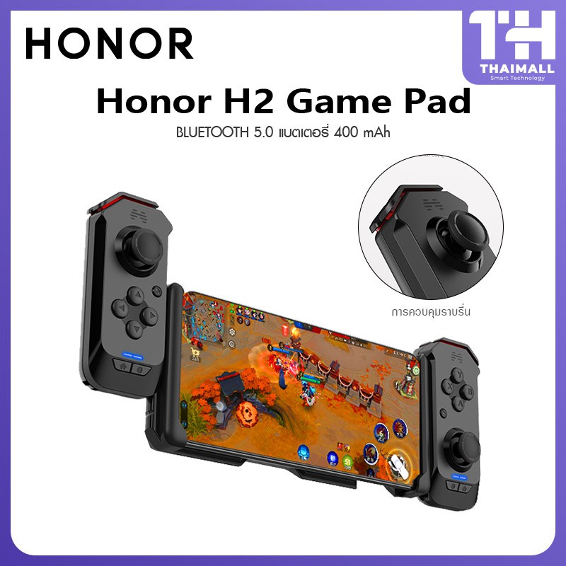 Huawei Honor H2 Game Pad Bluetooth 5.0 จอยเกมส์ไร้สายใช้งานได้ทั้งระบบ Android และ IOS
