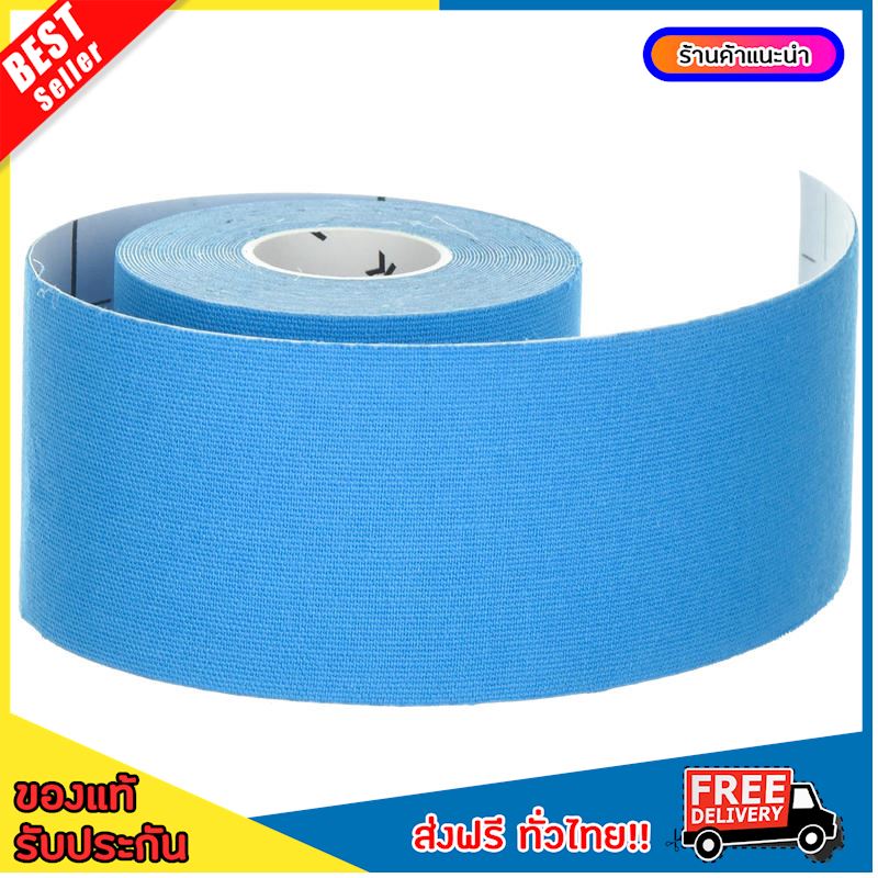 [BEST DEALS] 5 cm x 5 m Kinesiology Support Strap - Blue ,basketball [FREE SHIPPING]