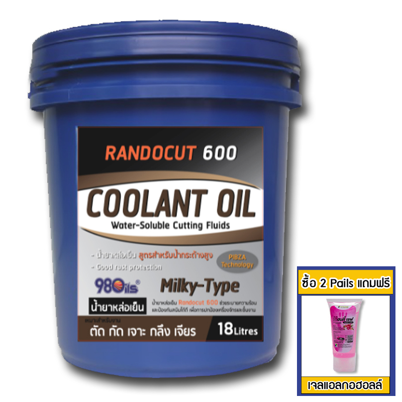 Randocut 600 น้ำยาหล่อเย็น ชนิดผสมน้ำ (สำหรับน้ำที่มีความกระด้างสูง) ตัด เจาะ กลึง เจียร Soluble Cutting Oils ขนาด 18 ลิตร