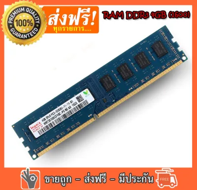 RAM DDR3 4GB (1600) PC3-12800U 16 Chip