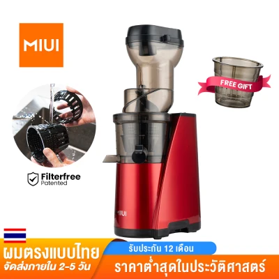 MIUI Slow juicer Cold press 7 level slow masticating juice extractor Unique FilterFree patented Gold Award Design Classic Model