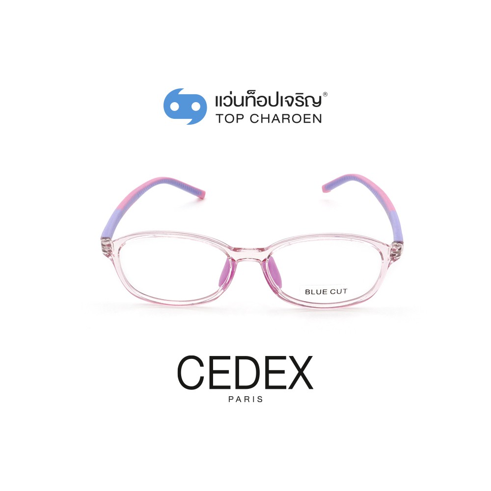 CEDEX แว่นสายตาเด็กทรงรี 5611-C3 +เลนส์กรองแสงสีฟ้า(Bluecut)ชนิดไม่มีค่าสายตา พร้อมบัตร Voucher ส่วนลดค่าตัดเลนส์ 50% By ท็อปเจริญ