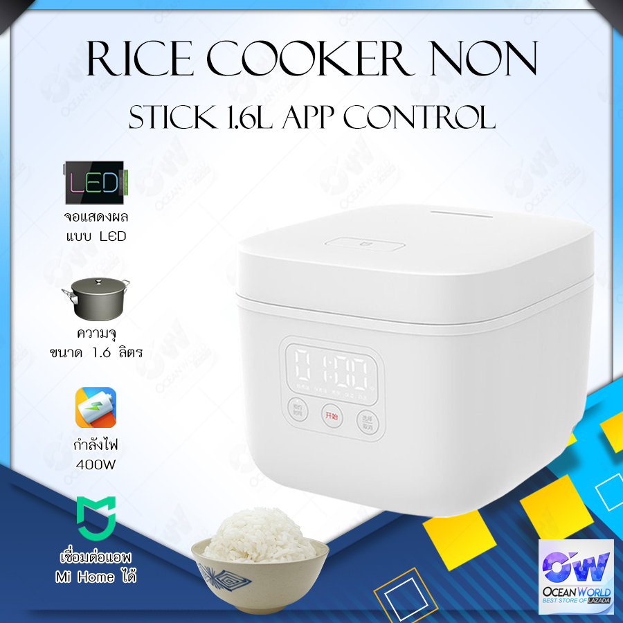 Xiaomi Mijia Rice cooker Auto Rice Cooker Electric Rice Cooker 1.6L หม้อหุงข้าวไฟฟ้า ขนาด1.6 ลิตร [รับประกันร้าน 3 เดือน] เชื่อมต่อ App Mi Home ได้