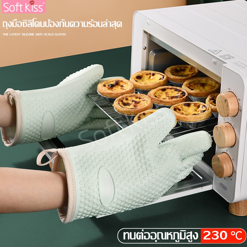 softkiss ถุงมือไมโครเวฟ ถุงมือทำอาหาร ถุงมือจับของร้อน มีซิลิโคนกันลื่น จับของร้อน ถุงกันความร้อน ป้องกันความร้อน