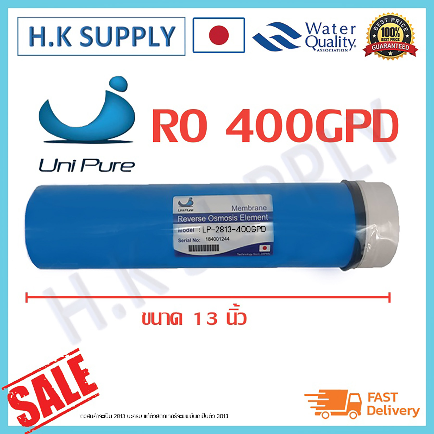 Unipure ไส้กรองน้ำ ไส้กรองเมมเบร RO เมมเบรน Membrane 400 GPD 2813