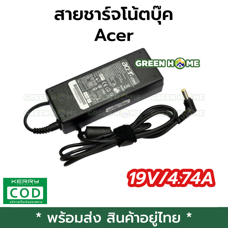 [พร้อมส่ง ของอยู่ไทย] Acer Adapter 19V/4.74A 5.5 x 1.7mm (Black) สายชาร์จโน๊ตบุ๊คราคาถูก สายชาร์จโน๊ตบุ๊ควัสดุคุณภาพดี ชาร์จโน๊ตบุ๊ค อะแดปเตอร์โน๊ตบุ๊ค