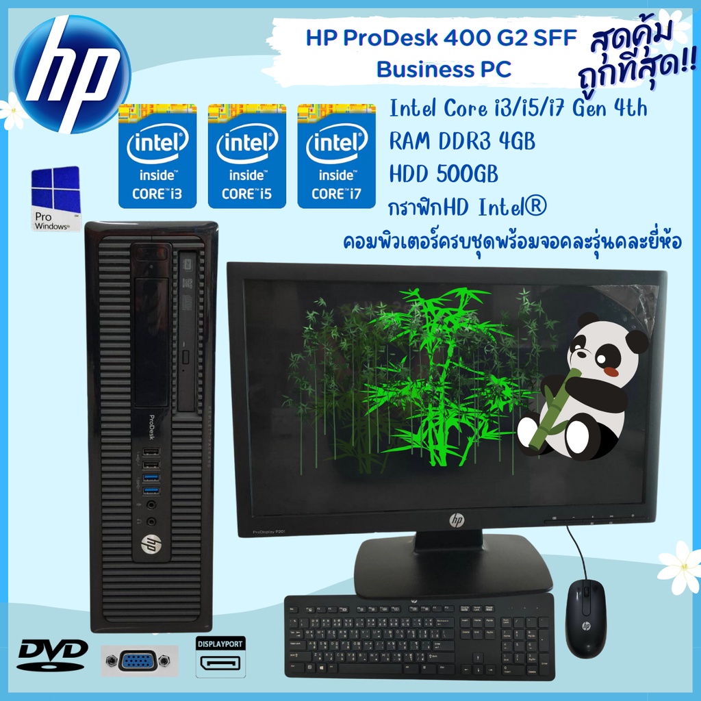 HP ProDesk 400 G2 - ミニPC