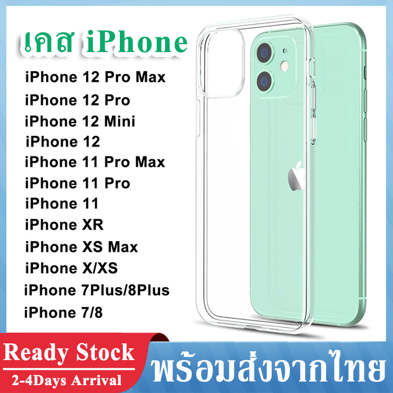 เคสโทรศัพท์ iPhone 12 เคสไอโฟน เคสใสไอโฟน Transparent Case for iPhone  iPhone 12 / 12 Mini / 12 Pro / 12 Pro max / 11 /11 Pro / 11 Pro max / X / XS / XS MAX / XR / 7 / 7 Plus / 8 / 8 Plus เคส เคสโทรศัพท์ iPhone Case TPU