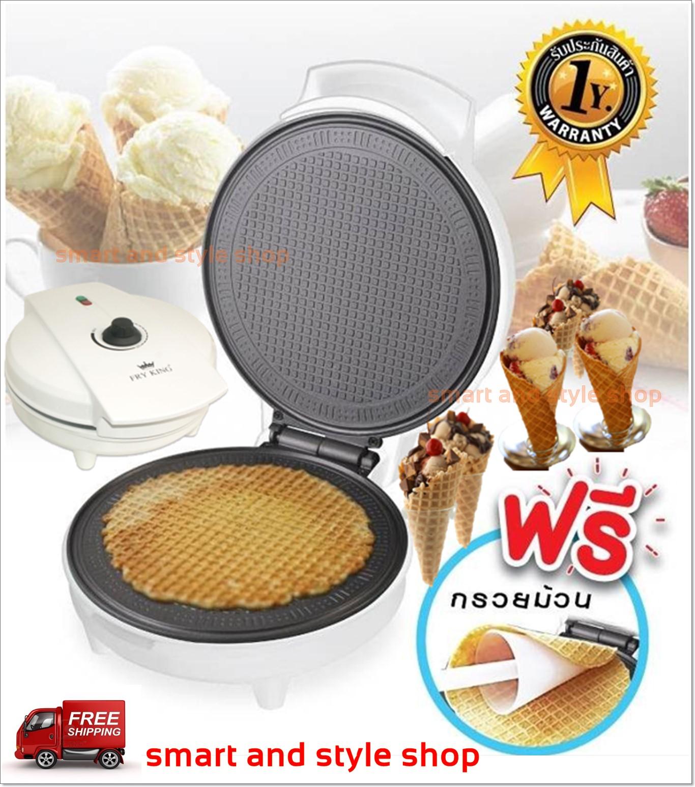ดูภาพ เครื่องทำวาฟเฟิลโคน แถมฟรี กรวยม้วนสำหรับทำวาฟเฟิลโคน วาฟเฟิล เตาวาฟเฟิล เตาอบวาฟเฟิล waffle cone maker วาฟเฟิลโคน เครื่องทำโคนไอศครีม wafer cone วิธีทำโคนไอติมวัฟเฟิล วาฟเฟิ้ลโคน เครื่องทำกรวยไอศกรีม กำลังไฟฟ้า 750 w ด้านนนอกตัวเครื่องทำจากพลาสติก ABS เพิ่มเติม เครื่องทำวาฟเฟิลโคน แถมฟรี กรวยม้วนสำหรับทำวาฟเฟิลโคน วาฟเฟิล เตาวาฟเฟิล เตาอบวาฟเฟิล waffle cone maker วาฟเฟิลโคน เครื่องทำโคนไอศครีม wafer cone วิธีทำโคนไอติมวัฟเฟิล วาฟเฟิ้ลโคน เครื่องทำกรวยไอศกรีม กำลังไฟฟ้า 750 w ด้านนนอกตัวเครื่องทำจากพลาสติก ABS