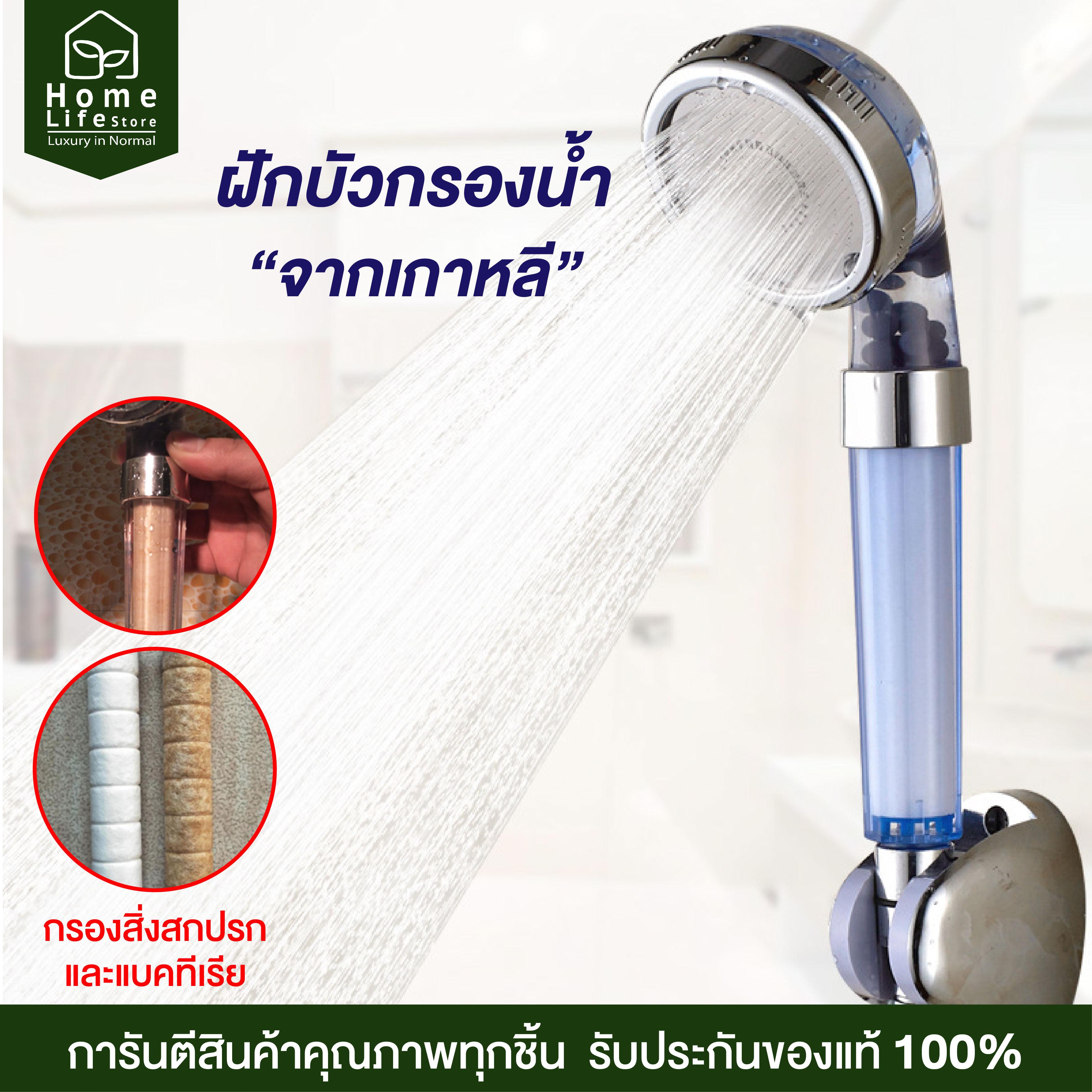 Homelife Store ฝักบัวอาบน้ำ ฝักบัวกรองน้ำ ฝักบัวเกาหลี ฝักบัว สะอาดทุกหยดสดชื่นกว่าเดิม หมดปัญหาน้ำมีกลิ่น หรือปนเปื้อนสารตกค้าง (Shower Water Filter Nozzle Head Sprinklerp SPA PP cotton Shower Supercharged Handheld Water-saving Bath Shower Nozzle)