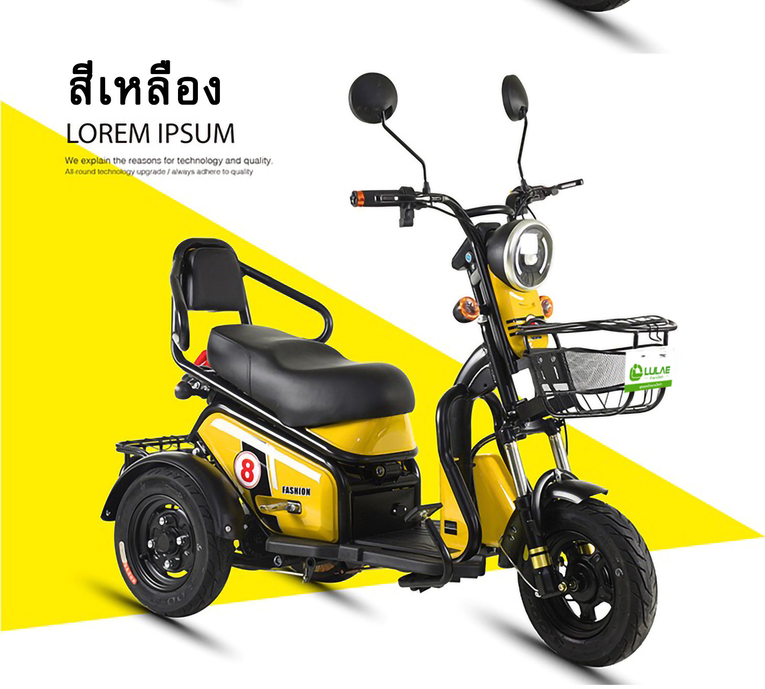 LULAE V20 สามล้อสำหรับผู้สูงวัย รถมอเตอร์ไซค์ไฟฟ้าสามล้อ electric rticycles