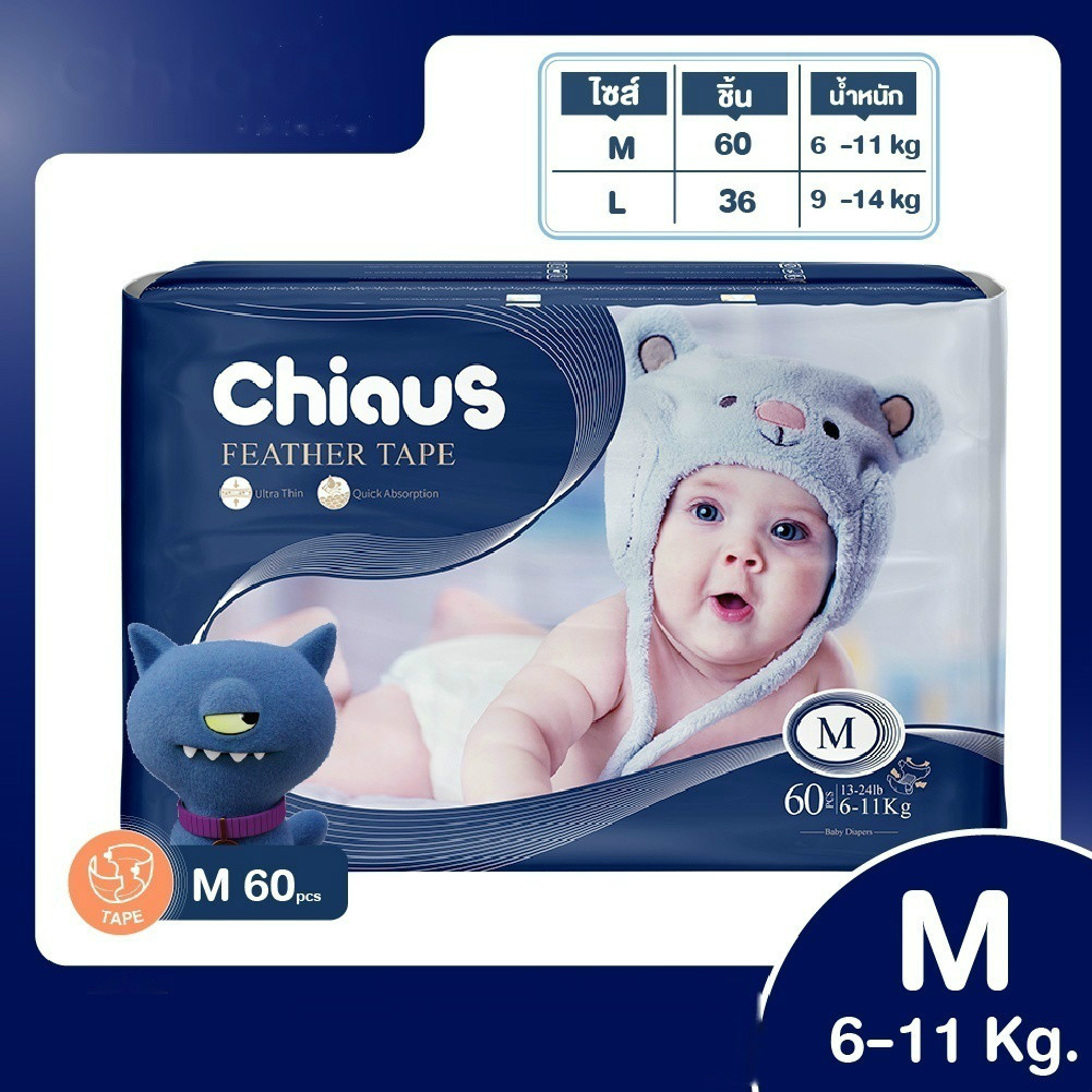 【CW】 Chiaus Feather Tape Baby Diaper  (1Pack)  ผ้าอ้อมสำเร็จรูปกลางคืนแบบเทปรุ่นฟีเธรอ  (1แพ็ค)