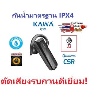 หูฟังบลูทูธ [เน้นตัดเสียงรบกวนโดยเฉพาะ] รุ่น Kawa Q5 (กันน้ำ)