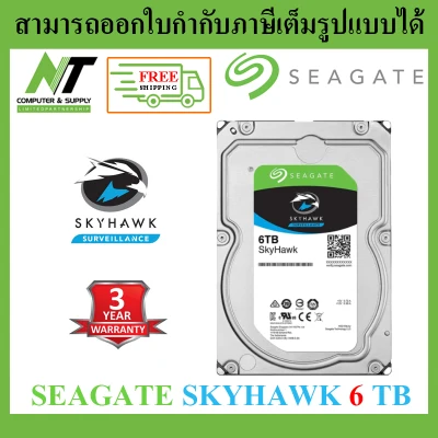 SEAGATE SkyHawk HDD 6TB SATA-III SGT-ST6000VX0023