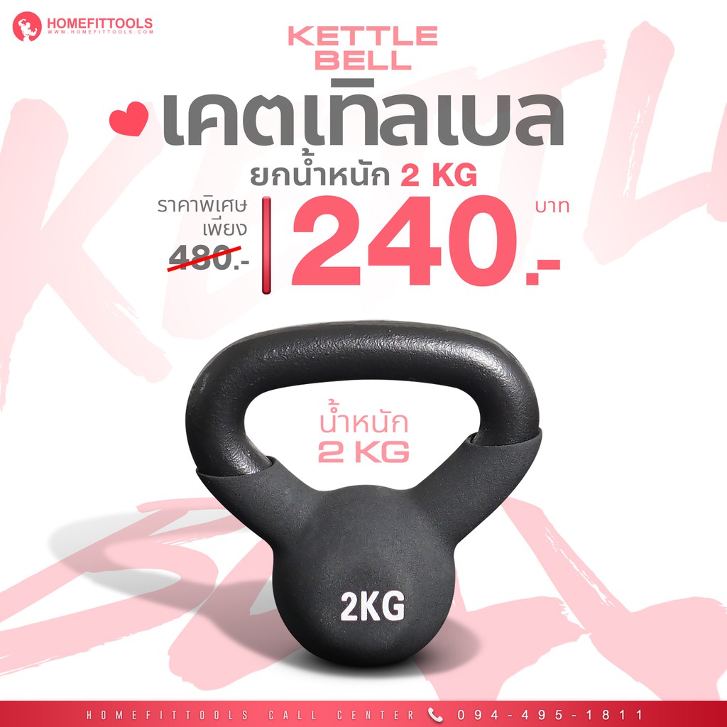 [ใส่โค๊ด XCQT53F ] เคตเทิลเบล ลูกตุ้มน้ำหนัก ดัมเบลล์ลูกเหล็ก  ดัมเบลยกน้ำหนัก  Kettlebell