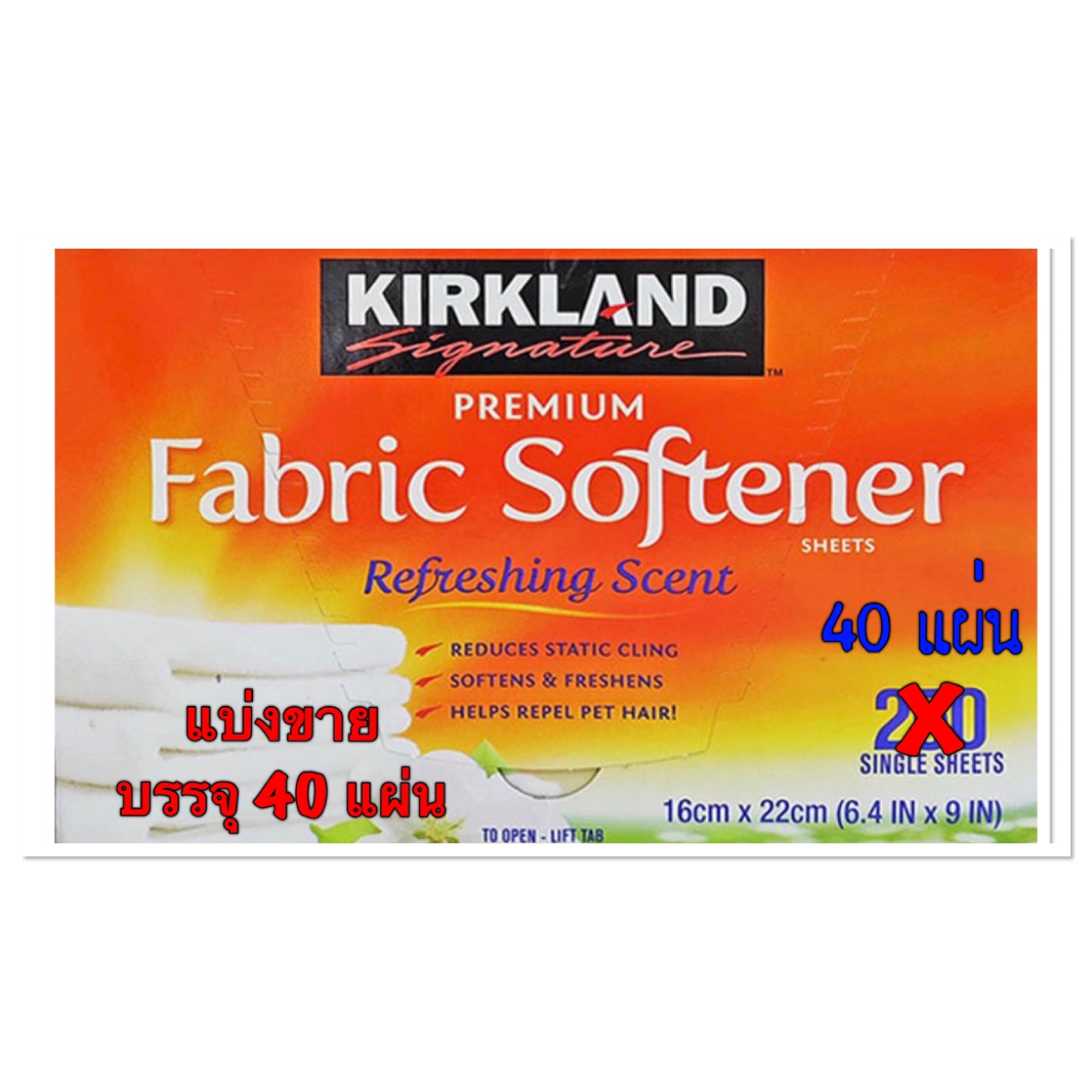 แบ่งขาย แผ่นปรับผ้านุ่มใส่ในเครื่องอบผ้า 40แผ่น Kirkland แผ่นอบผ้า