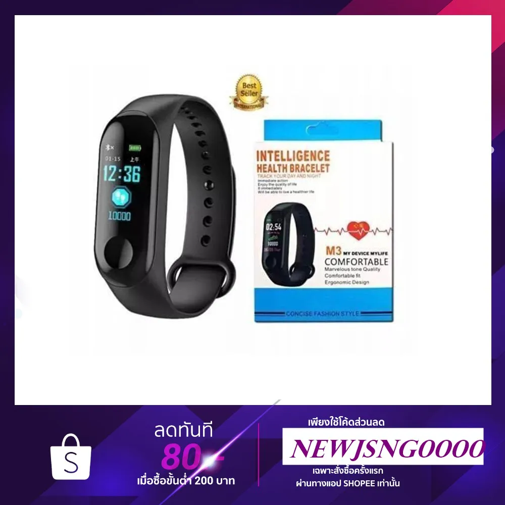 โปรโมชั่น นาฬิกาออกกำลังกาย M3 Smart Watch สายรัดข้อมืออัจฉริยะ เเท้ ลดกระหน่ำ สาย รัด ข้อ มือ อัจฉริยะ สาย รัด ข้อ มือ ออก กํา ลังกา ย สาย รัด ข้อ มือ สุขภาพ สาย รัด ข้อ มือ วัด ความ ดัน