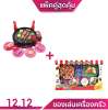 K TOYS   แพ็คคู่สุดคุ้ม ชุดอาหาร จำลอง สำหรับคุณหนูๆ และ ของเล่น ชุดมินิซุปเปอร์ บาร์บีคิว จำลอง