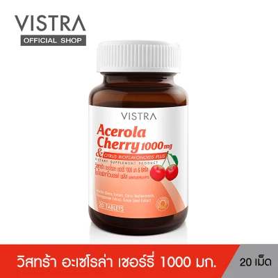 VISTRA Acerola Cherry 1000 mg. (20 เม็ด)