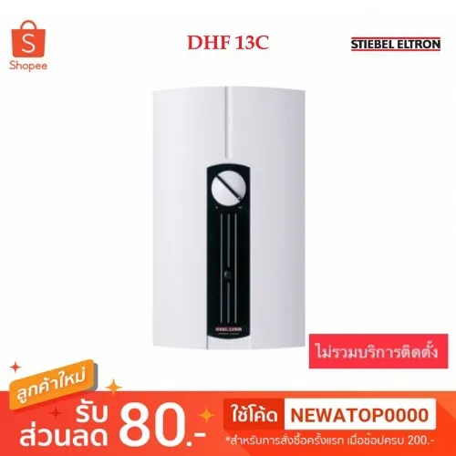 โปรโมชั่น เครื่องทำน้ำร้อนสตีเบลรุ่น DHF13C (13,000watts/3phase/380V.) ราคาถูก เครื่องทำน้ำอุ่น เครื่องทำน้ำอุ่น ระบบตัดอัตโนมัติ เครื่องทำน้ำอุ่น คูเปอร์ฮีตเตอร์ เครื่องทำน้ำอุ่น มีการรับประกัน