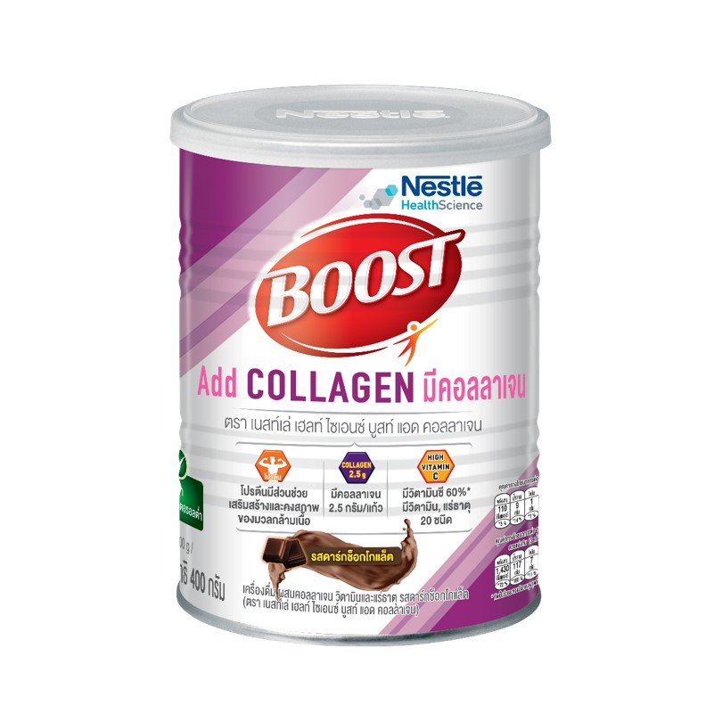 BOOST Add Collagen บูสท์ แอด คอลลาเจน วิตามินและแร่ธาตุรสดาร์กช็อกโกแล็ต 400 กรัม