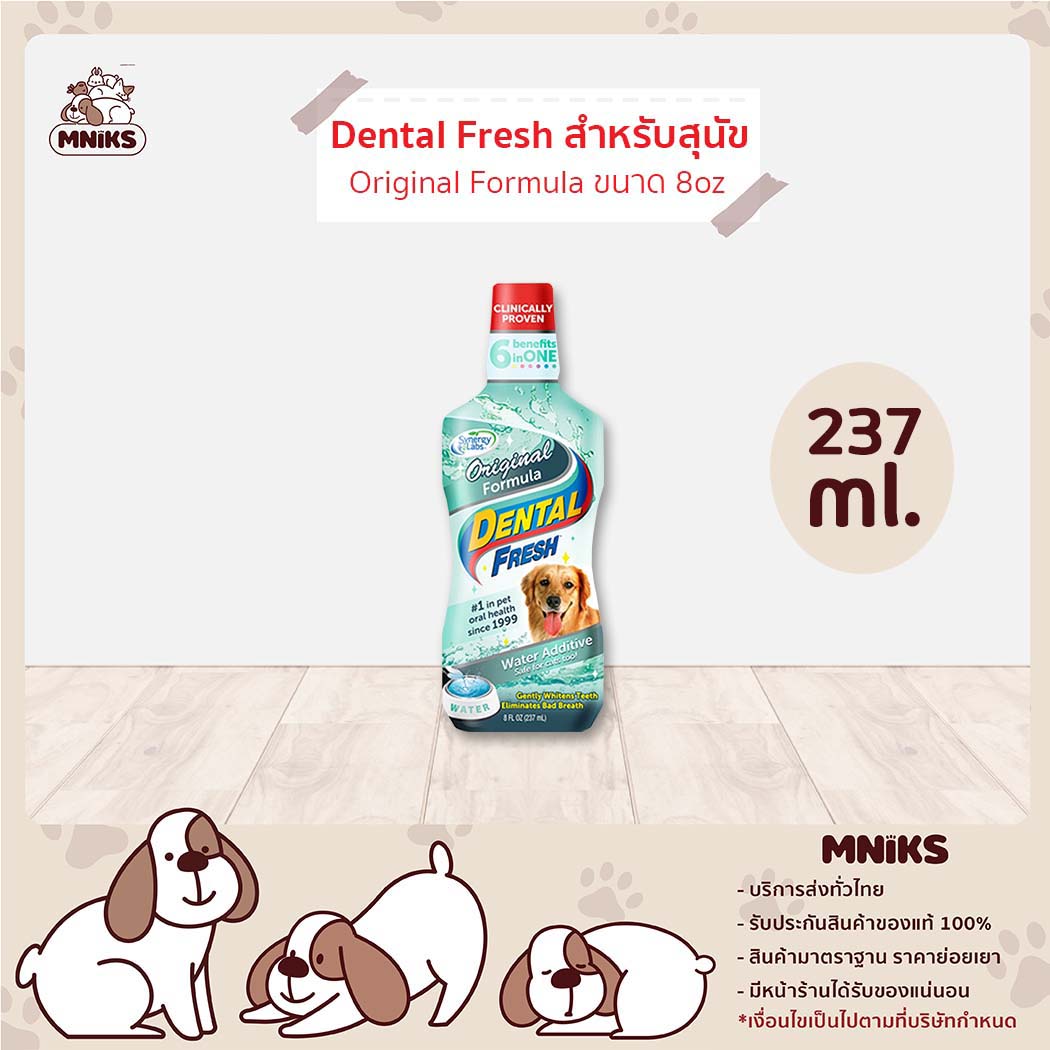 (MNIKS) Dental Fresh น้ำยาลดกลิ่นปากสำหรับสุนัข สูตรOriginal Formula น้ำยาดับกลิ่นปากสุนัข ขนาด 8oz(237ml.)