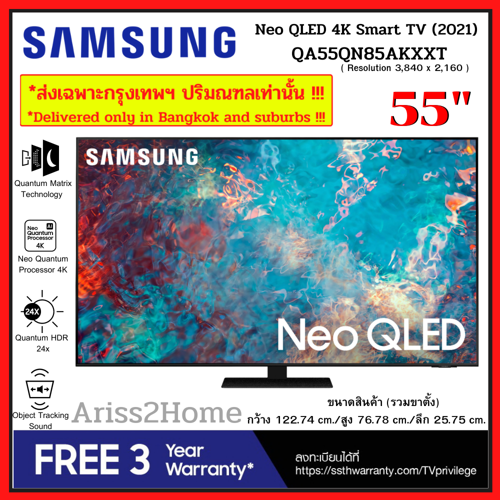 Samsung Neo QLED 4K QA55QN85AAKXXT Smart TV (2021)