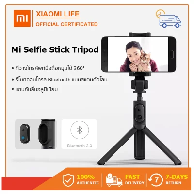 Xiaomi Mi Selfie Stick Tripod ขาตั้งกล้อง ไม้เซลฟี่แบบบลูทูธ Bluetooth link/ Remote control/length 57cm