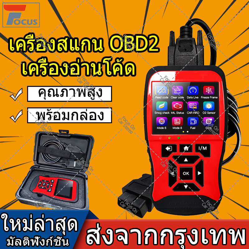 ใหม่เครื่องมือสแกนเครื่องสแกนเนอร์ OBD2 เครื่องมือวินิจฉัยโหมดเครื่องยนต์เต็มโหมดเซ็นเซอร์ O2 โหมด 6 โหมด 8 เครื่องอ่านรหัส