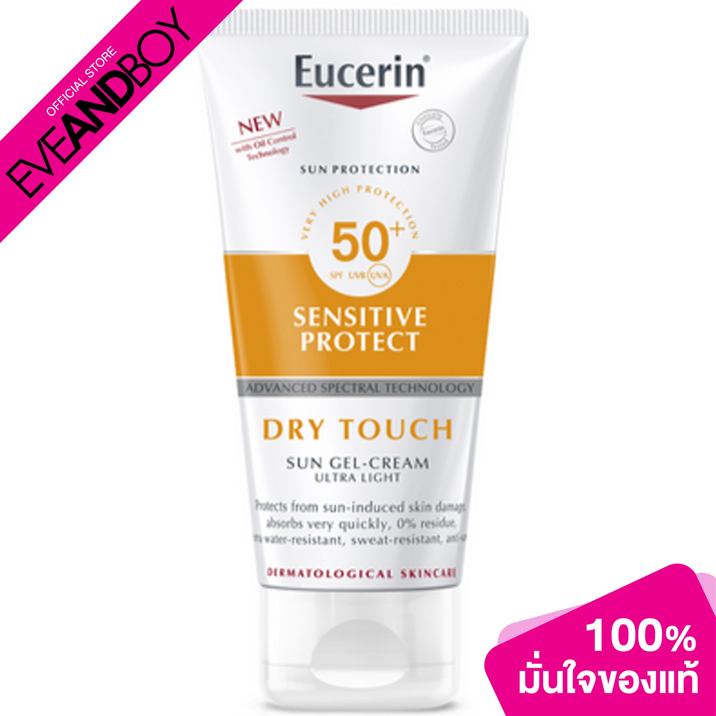 Eucerin Sun Body Sensitive Protect Dry Touch Spf50 Pa 200 Ml กันแดดผิวกาย Th