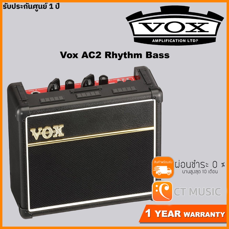 Vox AC2 Rhythm Bass แอมป์เบส | Lazada.co.th